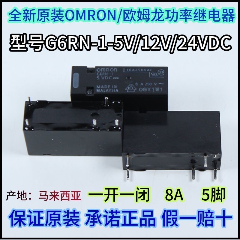 HAJUS Rel&eacute; 10 Piezas G6RN-1A-24VDC G6RN-1A-DC24V G6RN-1A-24V G6RN-1A