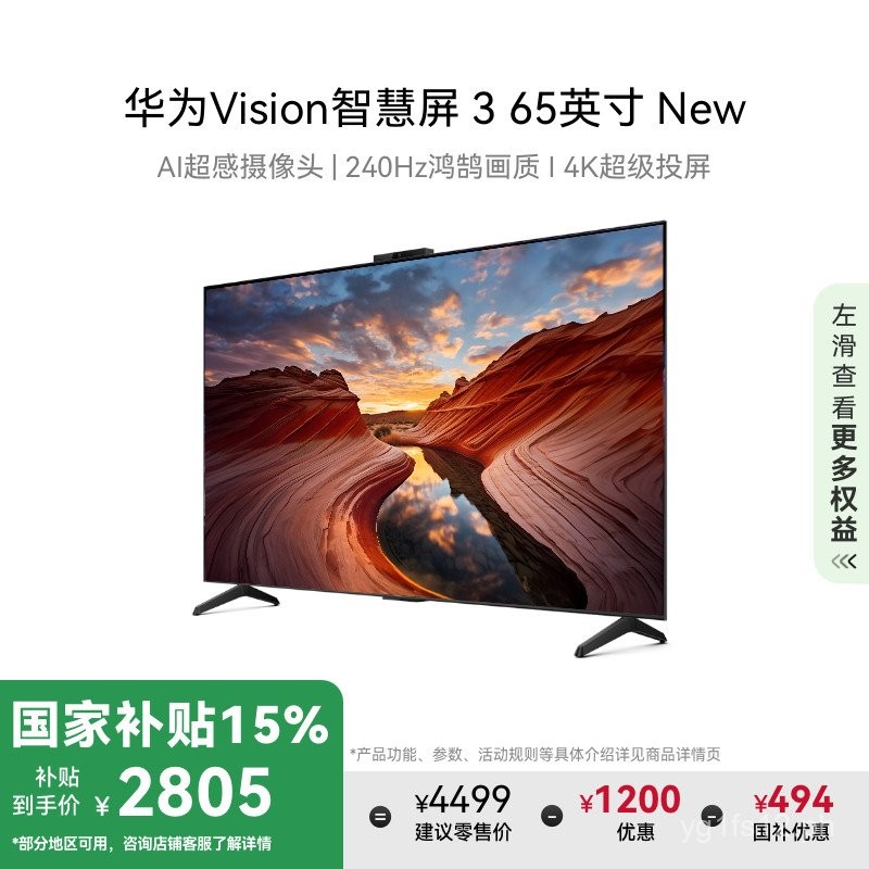 Huawei Vision Smart Screen3 65Inch New 4K Super Screen Mirroring240Hz ...