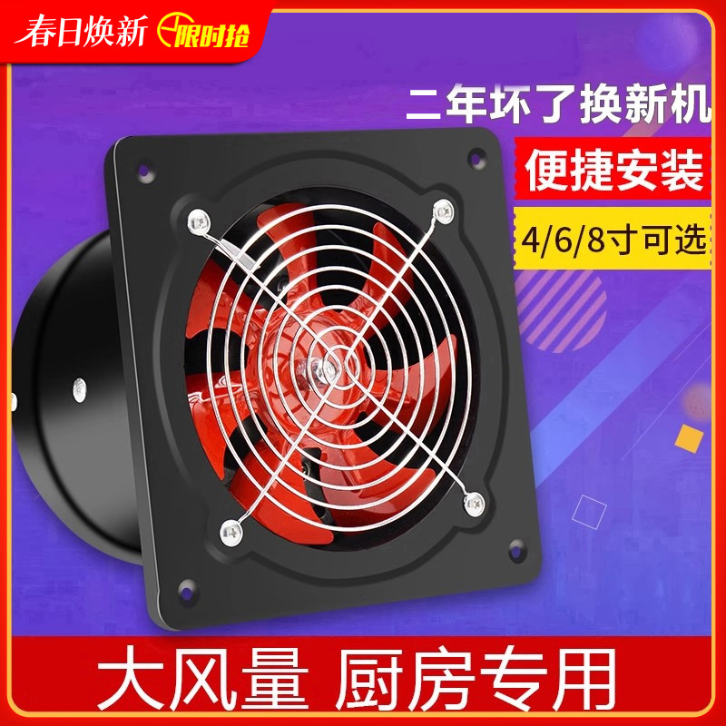 Exhaust Fan Kitchen Powerful Oil Smoke Ventilation Fan Bathroom6/8Inch ...