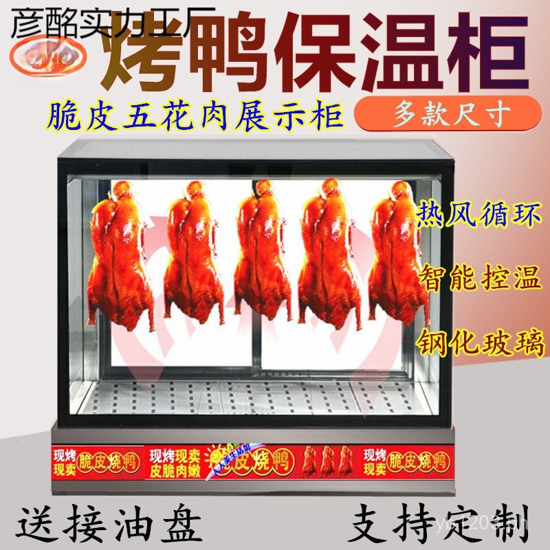 Commercial Insulated Box Constant Temperature Insulation for Roast Duck ...