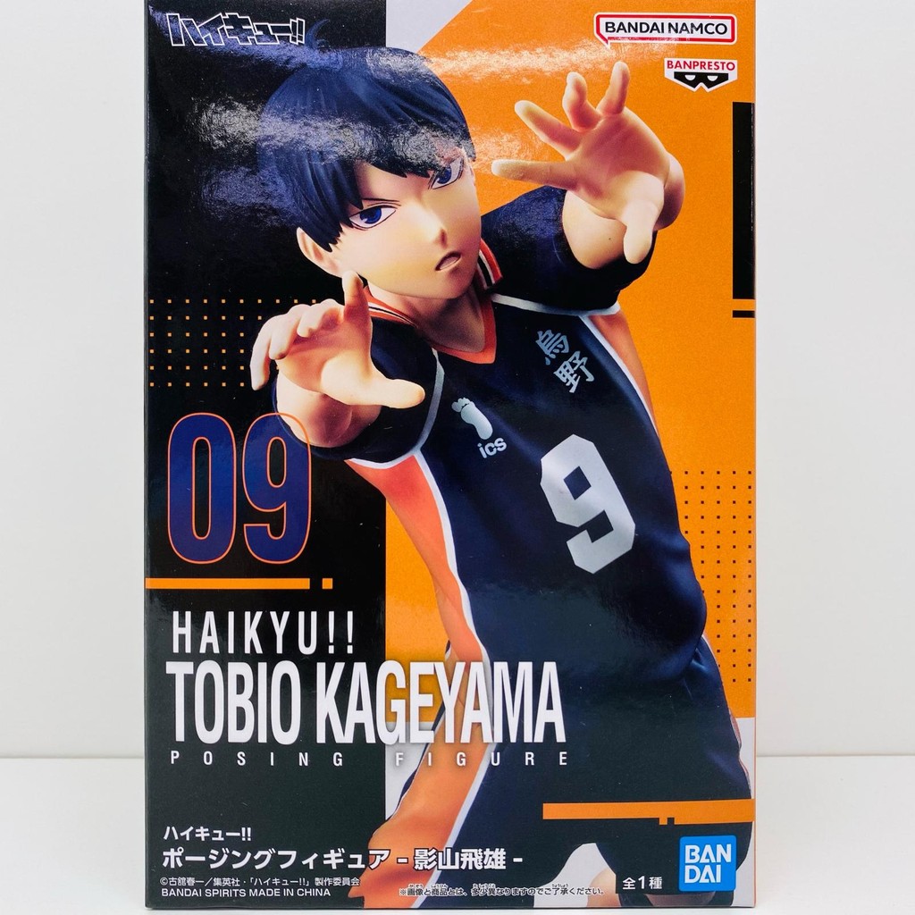 Haikyū!! Posing Figure - Kageyama Tobio - Retro Japan
