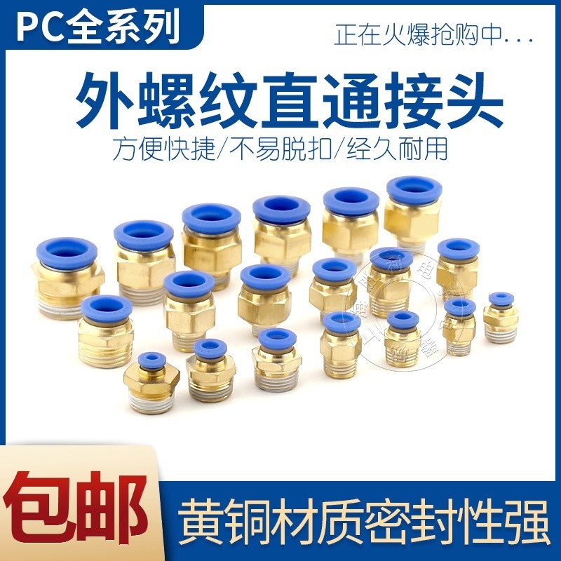 Pneumatic quick connector trachea thread straight through fast plug ...
