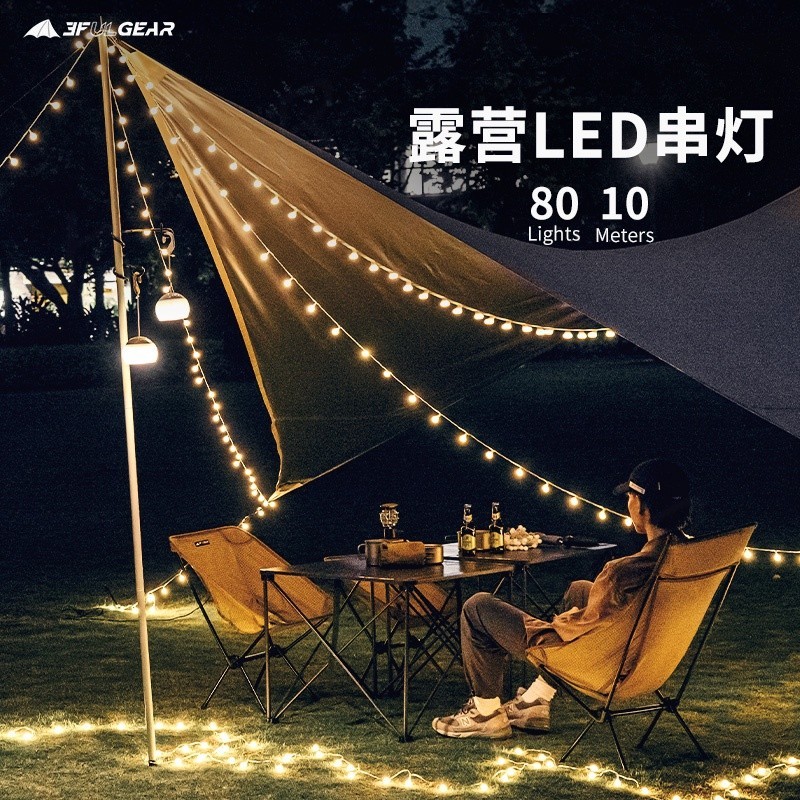 【LODR】 3F UL GEAR Light String - Camping Light - Campsite Light ...