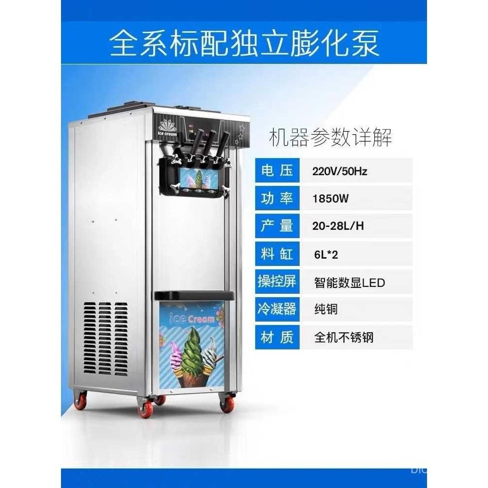 KFC Vertical Ice Cream Machine Commercial Sundae Cone Machine Internet ...