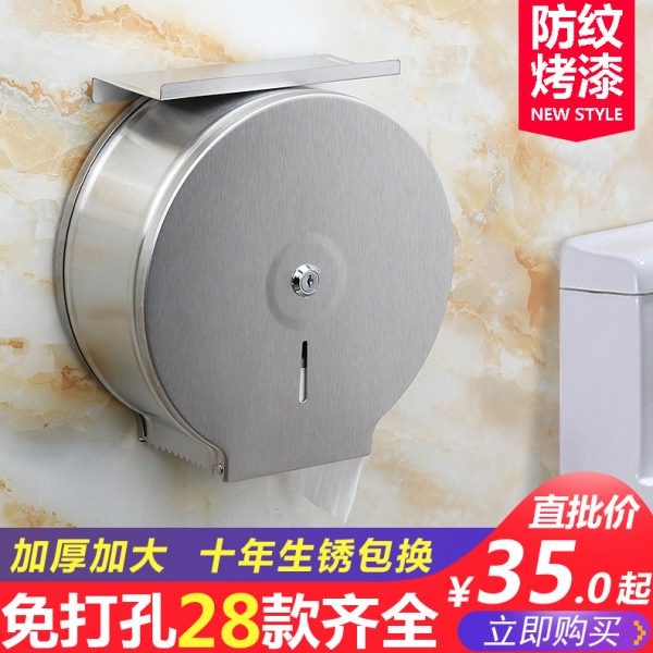 Stainless Steel Large Roll Paper Box for Public Hotel Restroom, No ...