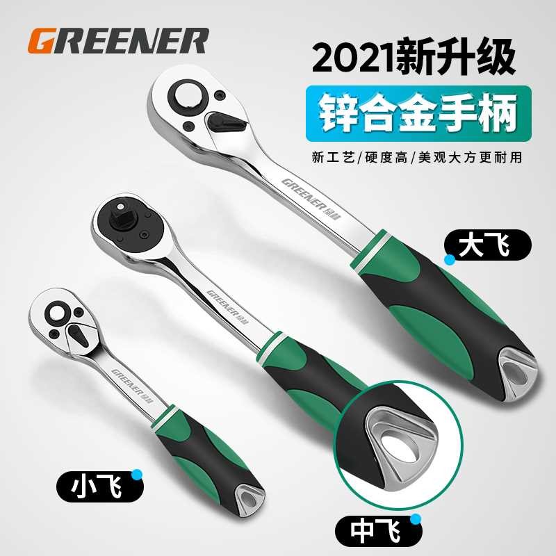 Quick Wrench Ratchet Wrench Large Medium Small Dual Direction Quick ...