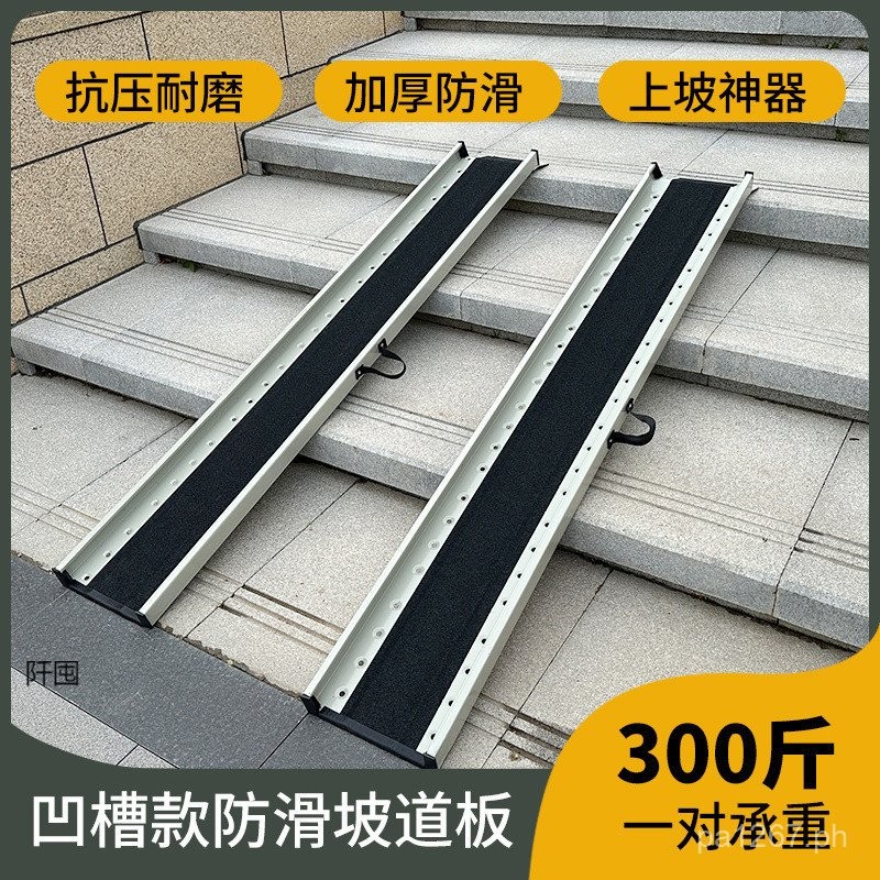 Wheelchair Step Artifact Anti-Slip Ramp Board Stairs Portable ...