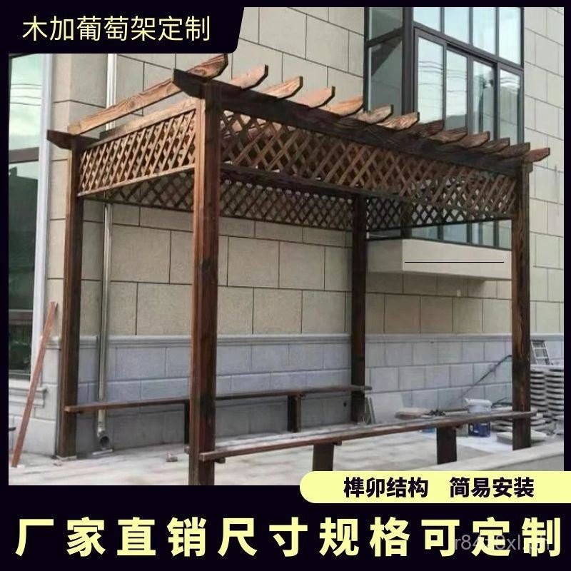 Antiseptic Wood Grape Rack Courtyard Carbonized Wood Garden Trellis ...