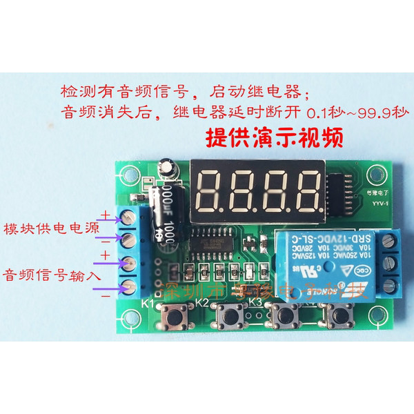 Audio/headset/sound Signal Trigger Detection MV Voltage Relay Switch ...