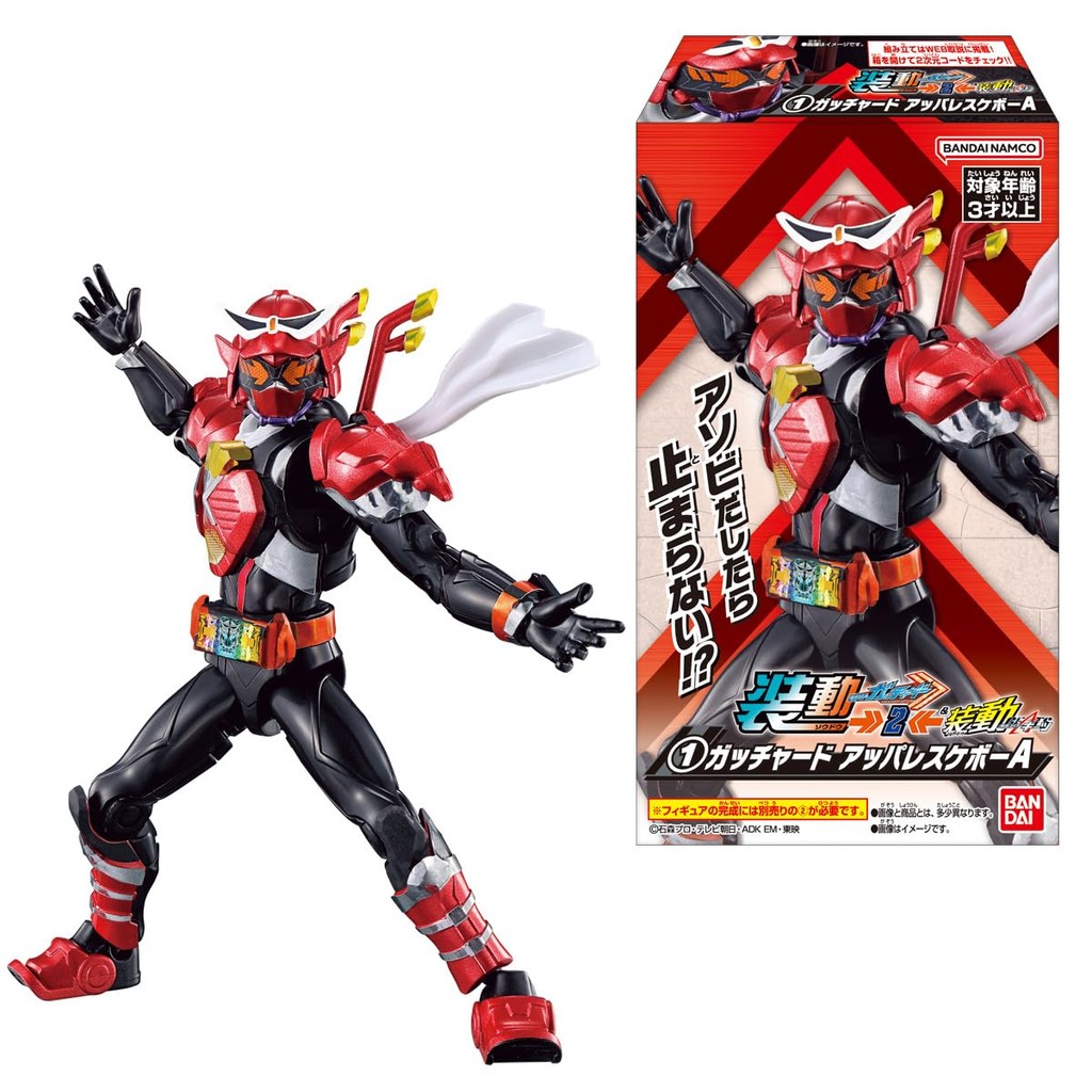 【Direct from Japan】Sodo Kamen Rider Gatchard → 2← & Sodo Kamen Rider ...