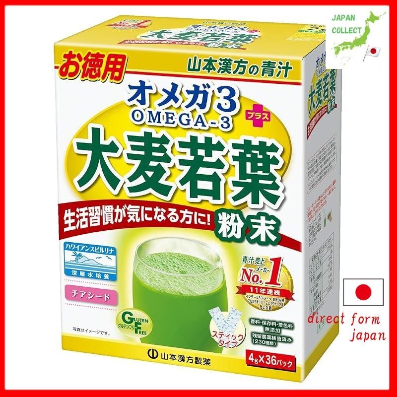 Yamamoto Kampo Omega3+ Barley grass powder 4gx36 packets Shopee