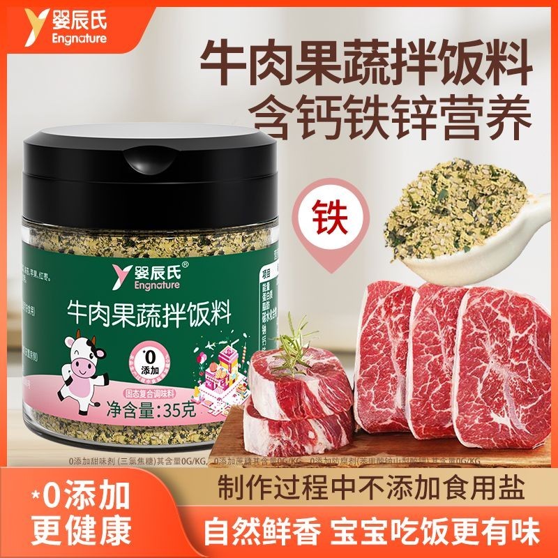 Fruit Vegetable Bibimbap Seasoning Sesame Seaweed Shopee Beef with