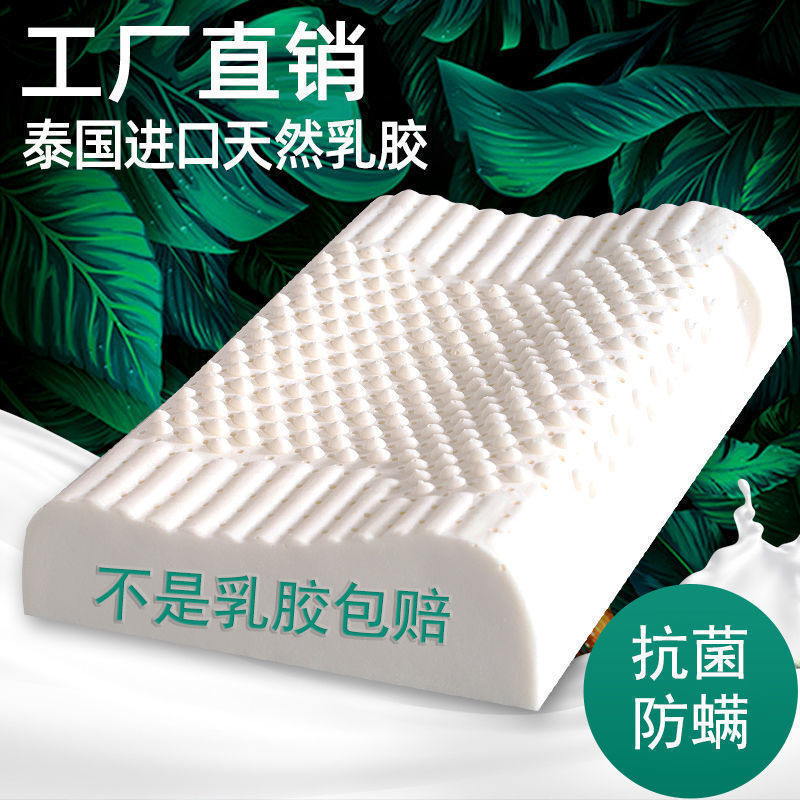 Two Pieces Package Thai raw Material latex Pillow natural latex Adult