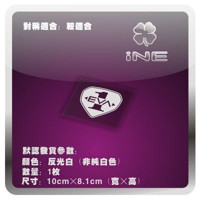 Eva Evangelion/First Machine/Electric Pain Car Sticker Motorcycle ...
