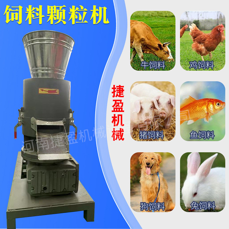 Family Style Two-Phase Electric Breeding Flat Die Cow Sheep Grass Feed ...