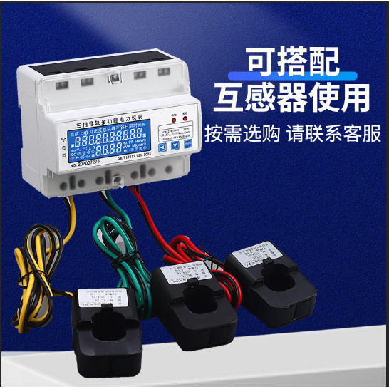 Rail meter open transformer intelligent electricity current voltage ...