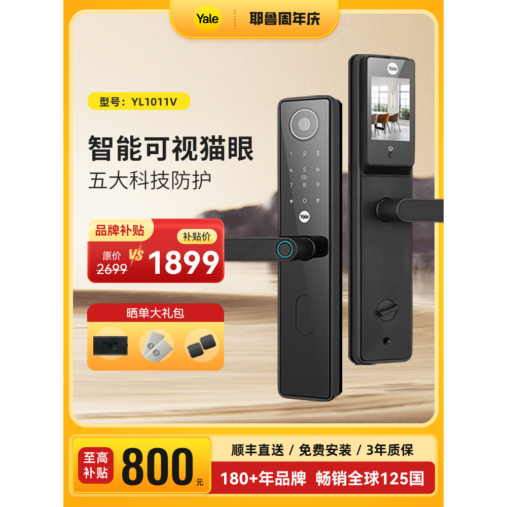 Yale Smart Fingerprint Lock with Visual Cat Eye Anti-theft Door Lock ...