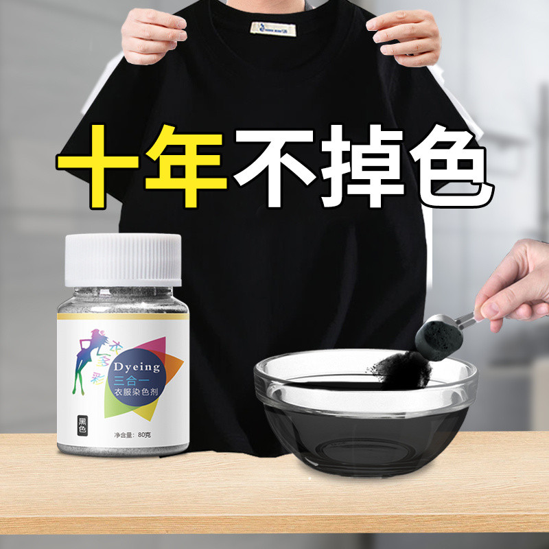Clothing Dye Black Old Clothes Renovation Cotton Jeans Permanent Color ...