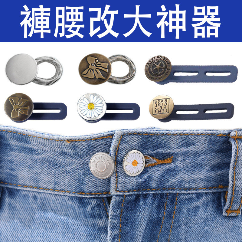 Expanded Jeans Waist Size Retractable Waist Expanded Buttons Adjustable ...