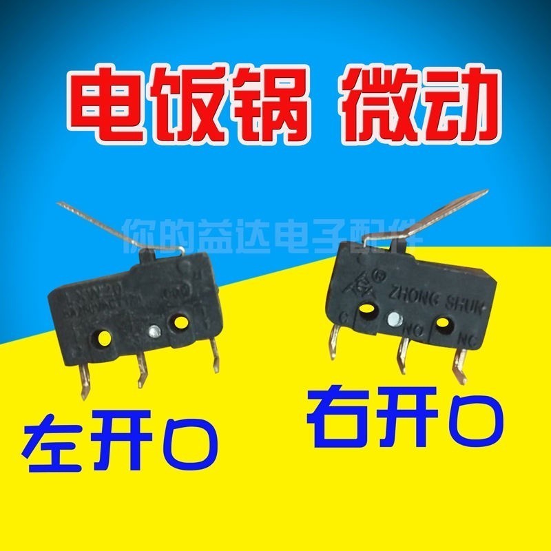 Rice cooker corner micro switch, small curved foot contact micro switch ...