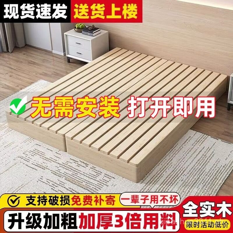 Tatami Bed Shelf Modern Minimalist Solid Wood Bed Floor Rib Rack for ...