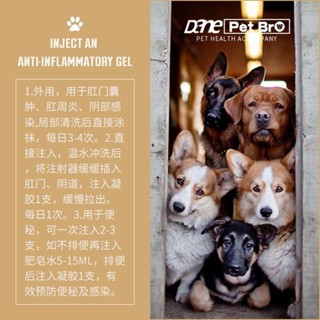 Dion Pet Anal Gland Ointment Dog Anal Red Swelling Anti-Inflammatory ...