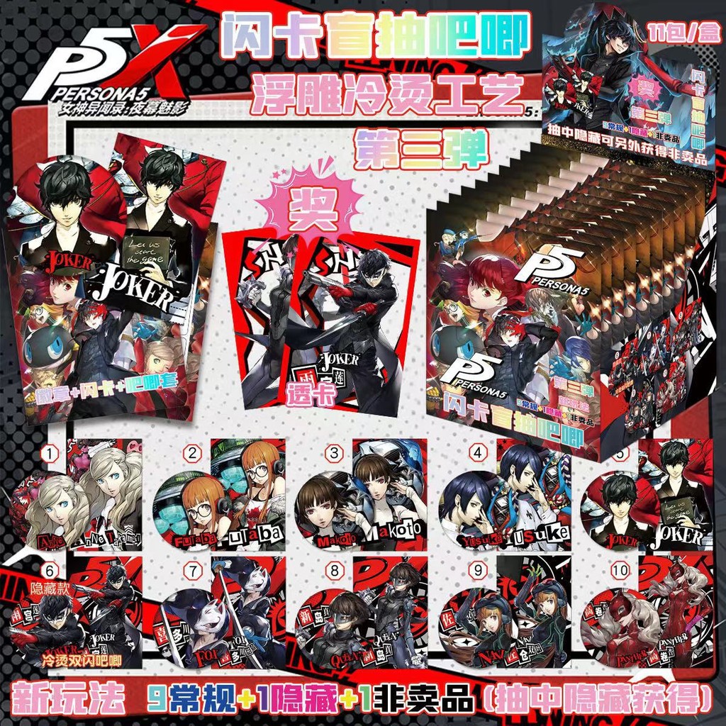 [1 Box 10 Packs] [Buy 1 Set, Send 1 Box] 3rd Flash Card+75mm Badge Set ...