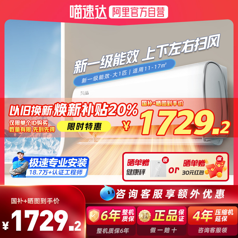 Government Rebate for Midea Air Conditioner Fan Cool1First-Class Energy ...