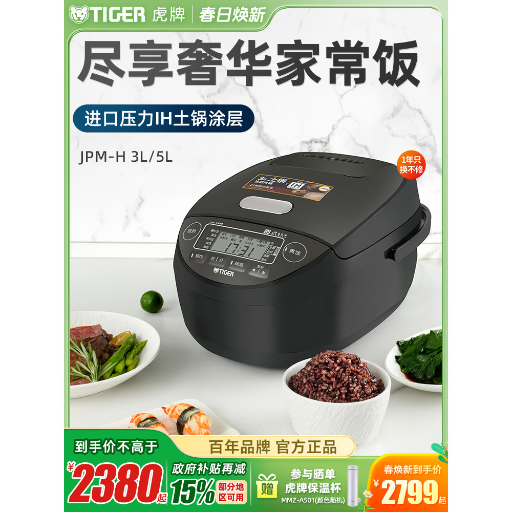TIGER Tiger Brand JPM-H10C Pressure IH Clay Pot Coated Rice Cooker for ...