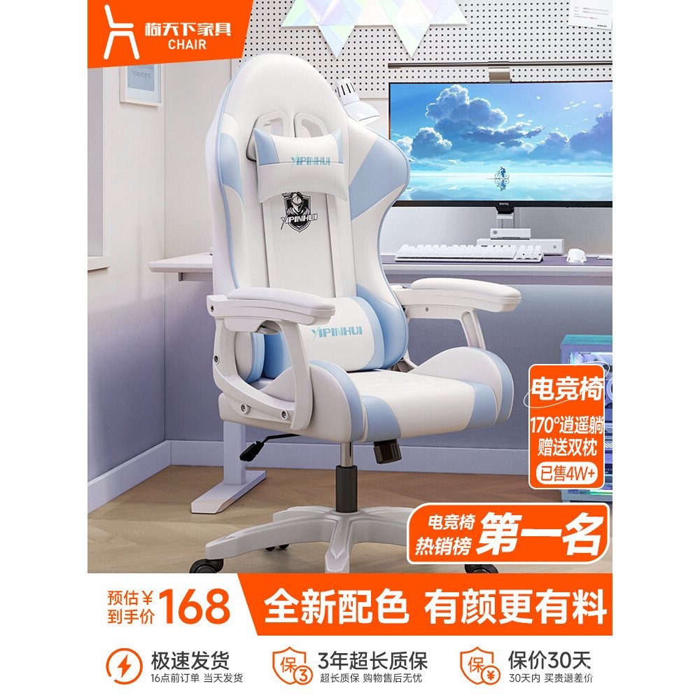 Home Dormitory Comfortable Chair Adjustable Gaming Chair Ergonomic ...