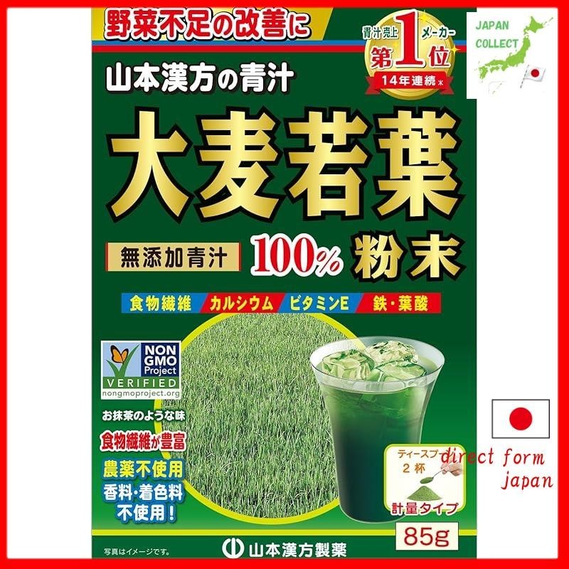 Yamamoto Kampo 100 barley grass powder 85g Shopee Philippines
