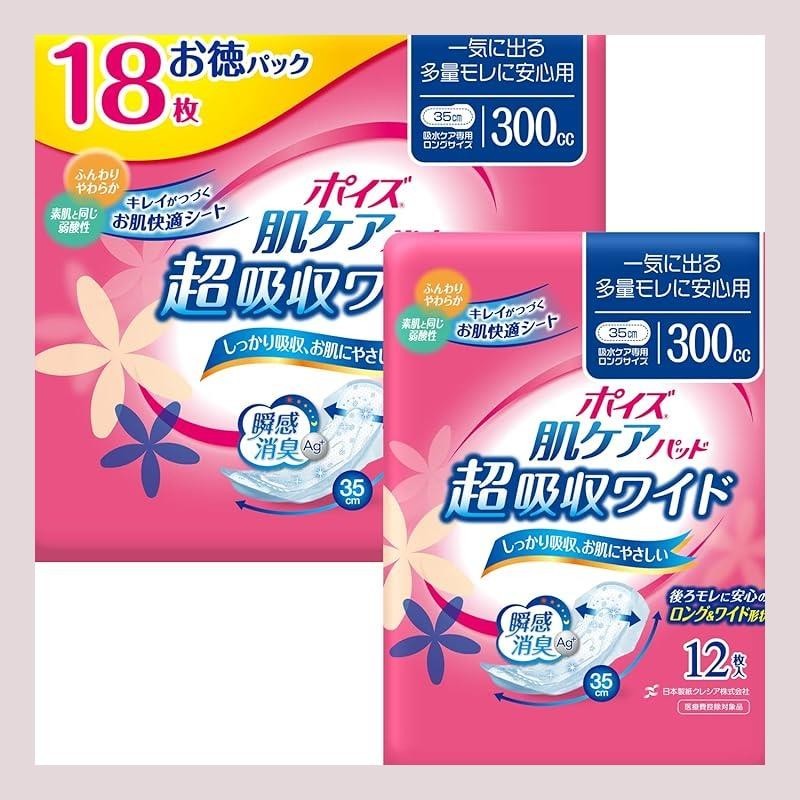 Poise skin care pad, large quantity safe for leakage (super absorbent