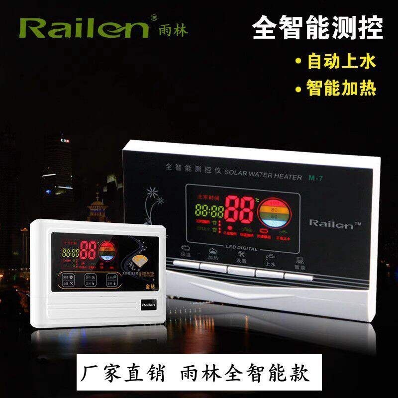 Rainforest M7 Golden Diamond Universal Solar Water Heater Controller