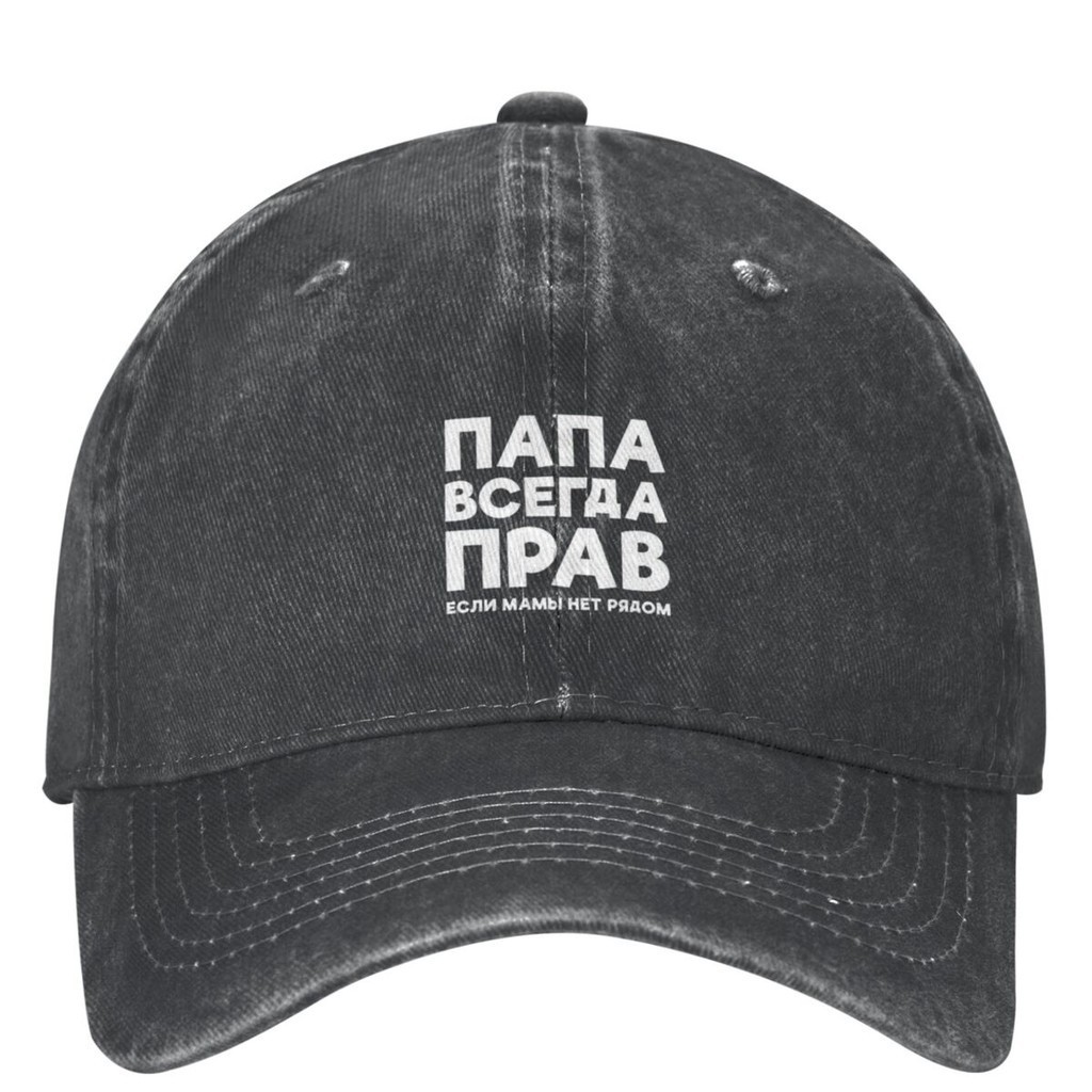 Dad Is Always Right Washed Baseball Cap Russian Russia Joke Funny ...