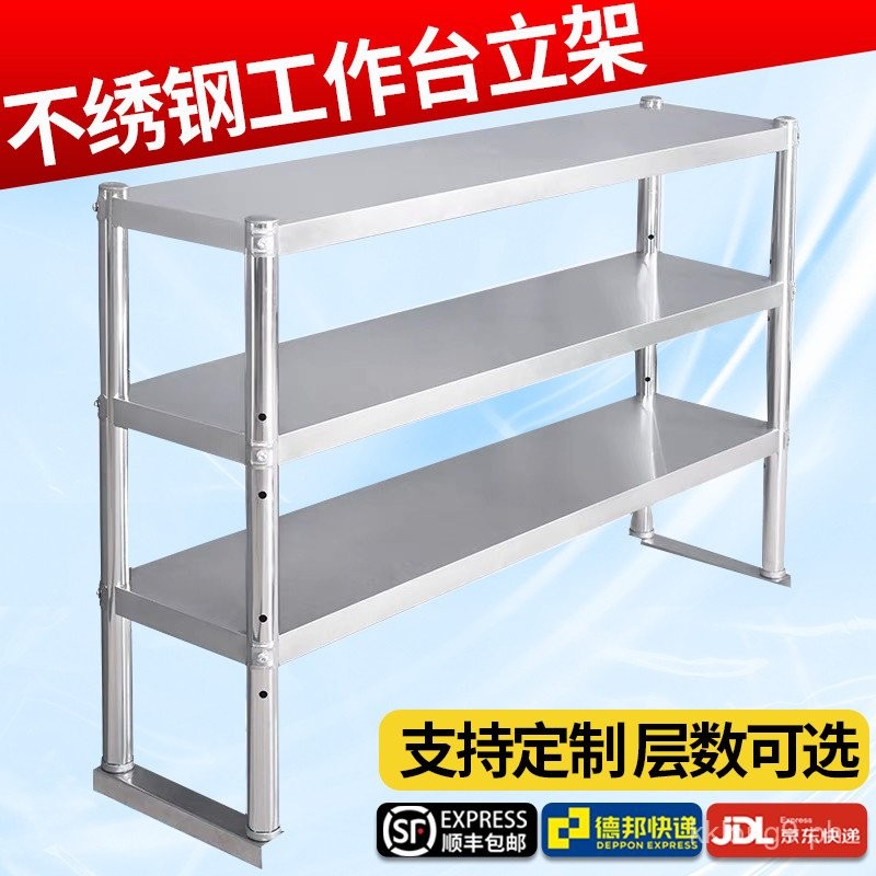 Stainless Steel Stand Rack Countertop Rack Freezer Cooler Counter Top ...