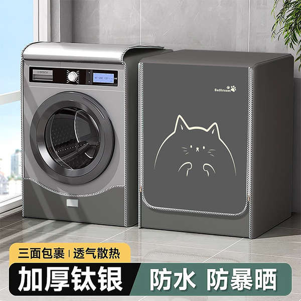 washing machine cover waterproof washing machine cover Drum Washing ...