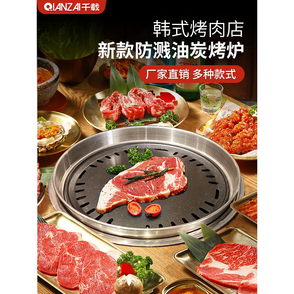 Charcoal Grill for BBQ Restaurant, Korean Style Large Smoke Exhaust ...