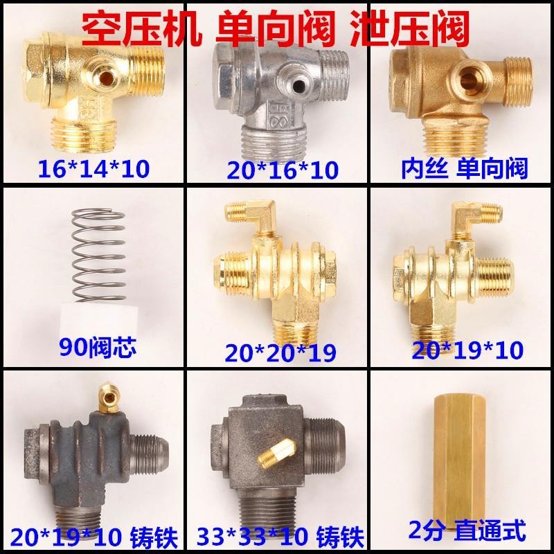 Oil-Free Silent Air Compressor One-Way Valve Air Pump Accessories Check ...