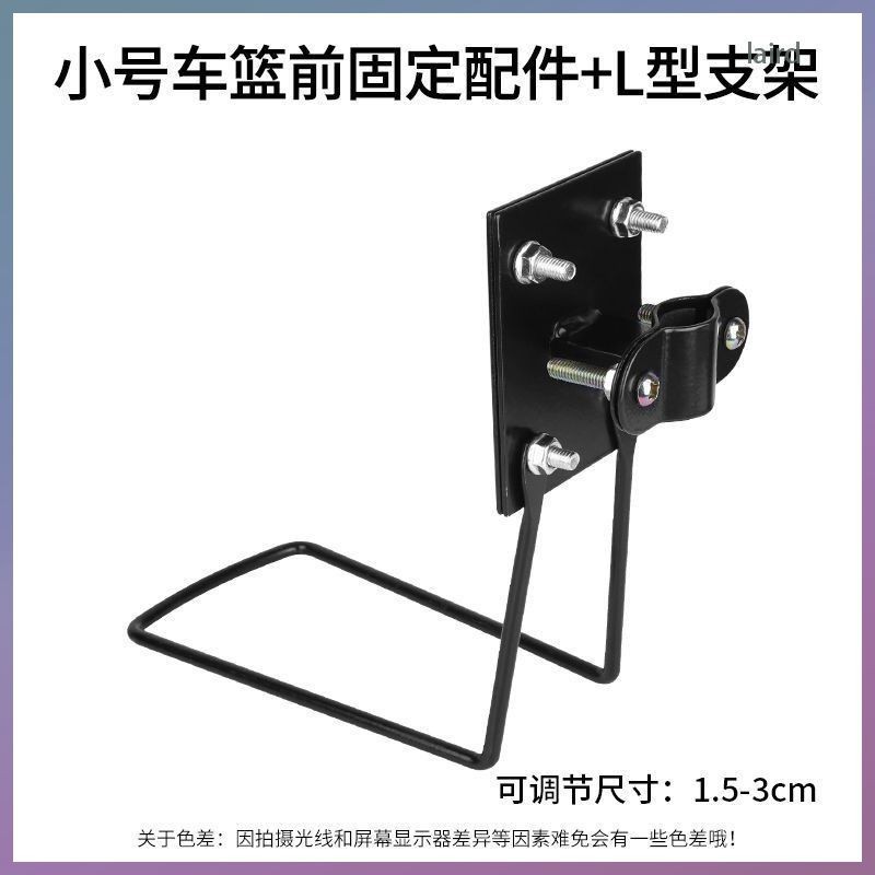 Basket Holder Front Storage Iron Frame Rack Cargo Bicycles laird ...