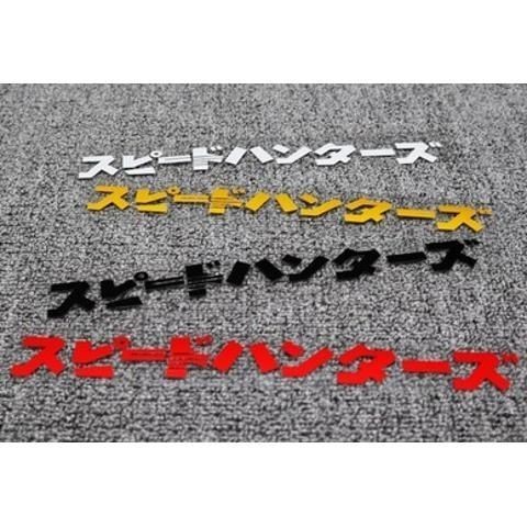 Tuner Car Decals, And Stickers In Vector Format Stock Vector - Foto 14