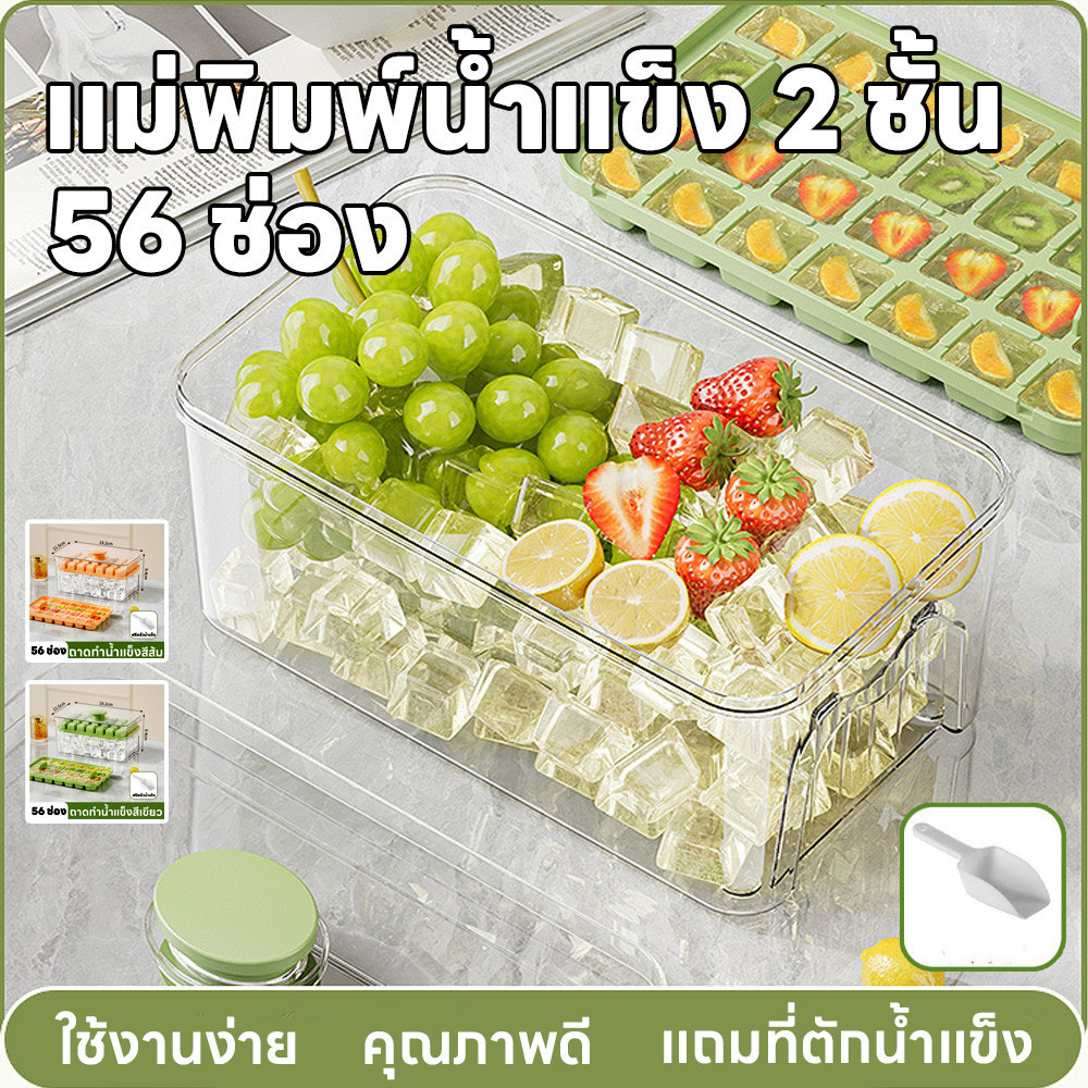 2-Tier Ice Box 56 Compartments One-Click Maker Print Food Grade Tray ...