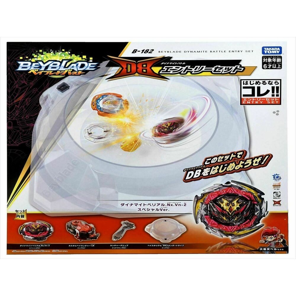 Takara Tomy Beyblade Burst DB B-182 Dynamite Battle Entry Set 2021 ...