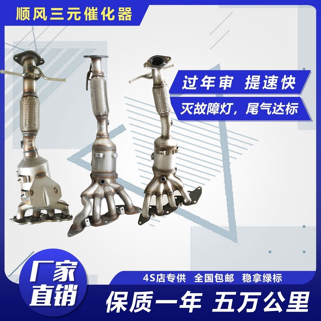 Applicable to Ford Focus Mazda III Mondeo Winning Max Escort threeway