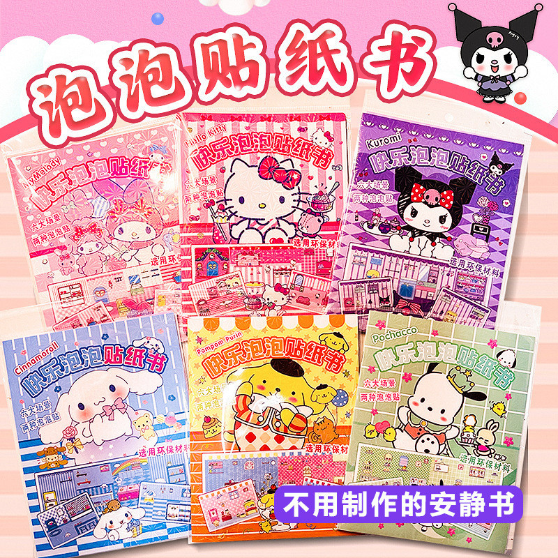 Sanrio Bubble Sticker Book Quiet Book My Melody Kuromi Cinnamoroll