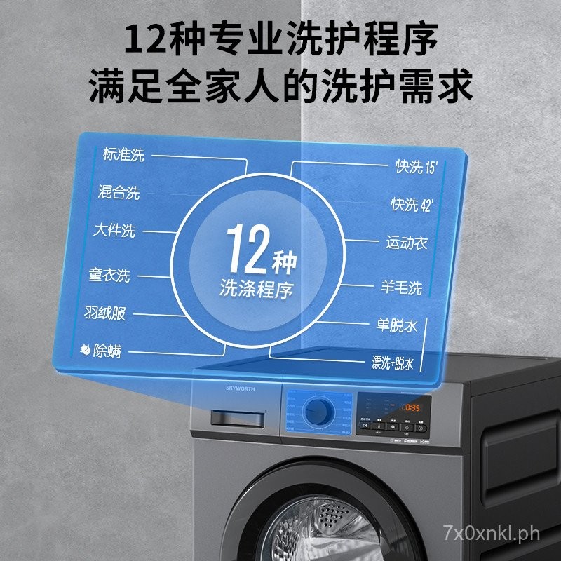 Skyworth10kg Ultra-thin Drum Washing Machine Fully Automatic Household ...
