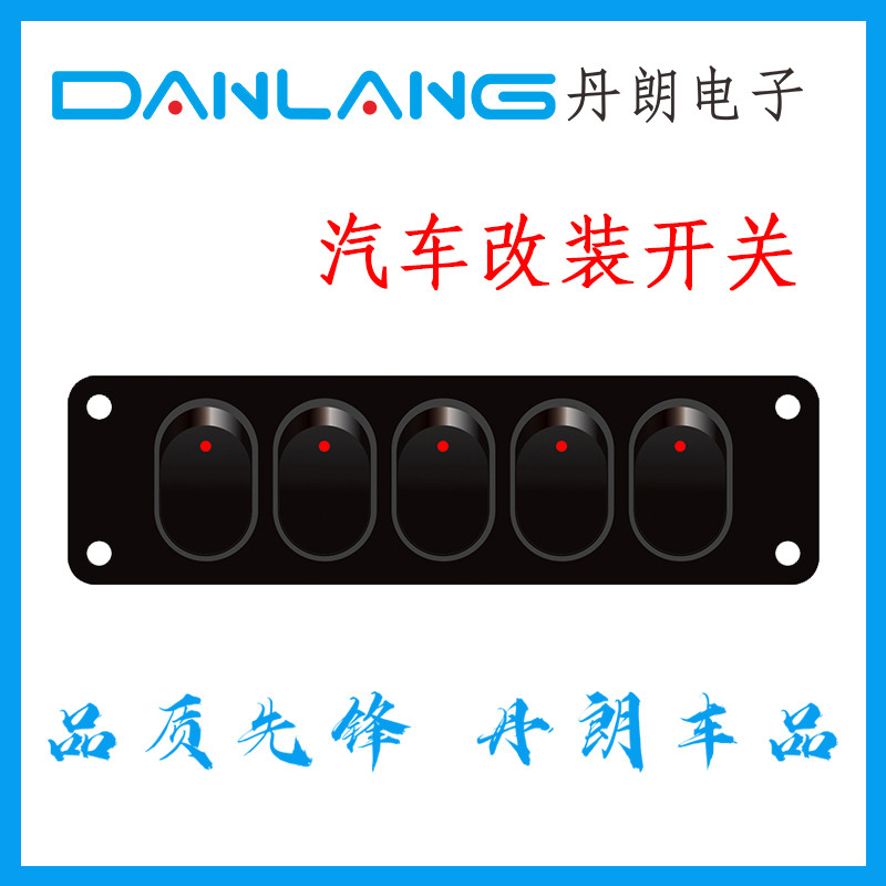 Car Modification Switch Button High Power In-Car12v24v Universal Car ...