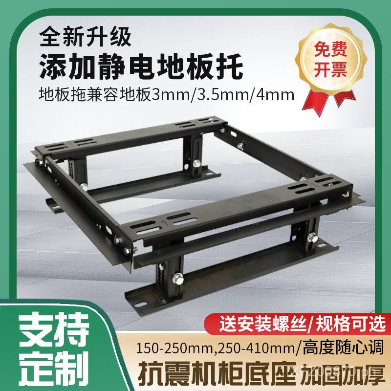 High Data Center Service plus Bracket Load-Bearing Anti-Seismic Rack ...