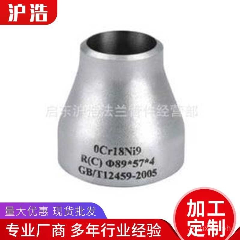 Reducer Big and Small Head Seamless Concentric Reducer Eccentric ...