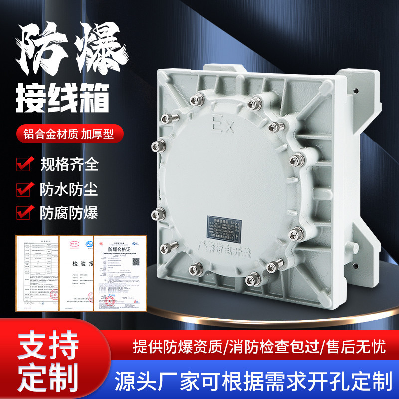 Cast Aluminum Junction Box Empty Enclosure Explosion-Proof Type IIC ...