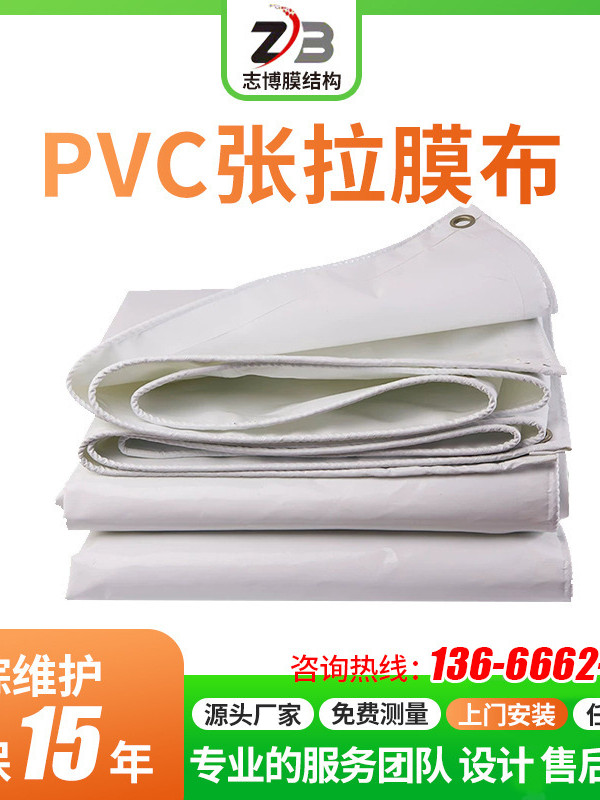 PVC Membrane Cloth Membrane Structure Tensile Membrane Cloth Push-pull ...